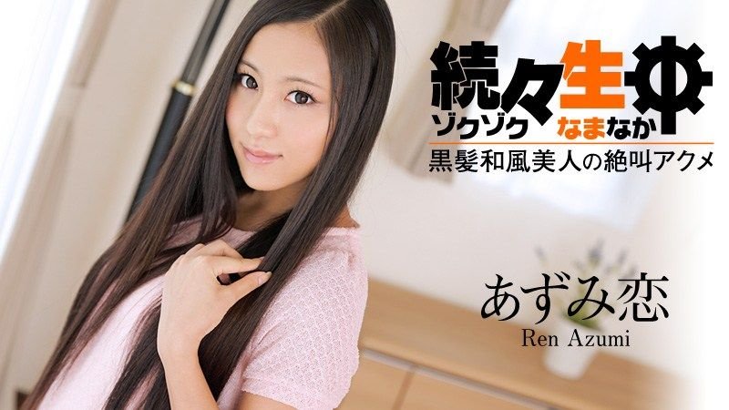 HEYZO 0469 Azumi Ren Sex Heaven -Black Hair Japanese Beauty ’s Orgasm Uncensored