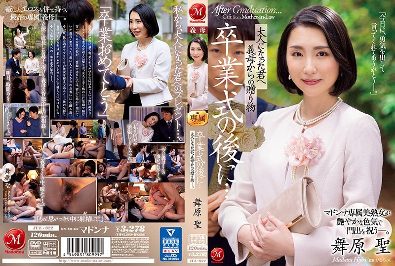 JUL-922 After Graduation Ceremony…A Gift From My Mother In Law To Me As An Adult. Exclusive Madonna Hot Mature Woman Celebrating This Day With Her Hot Sex Appeal. Hijiri Maihara